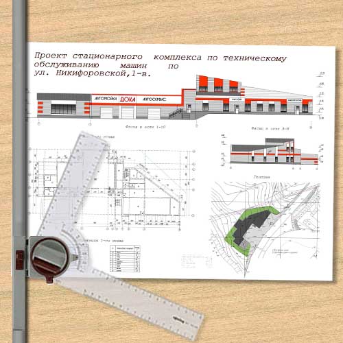 Станция технического обслуживания автомобилей проект